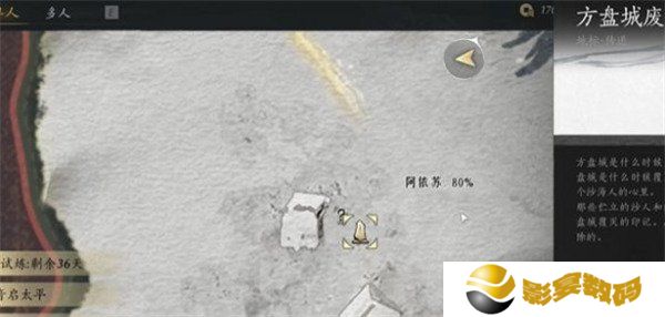 燕云十六声万事知万金之书任务怎么做 万事知万金之书任务攻略一览