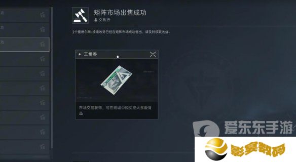 三角洲行动曼德尔砖怎么出售 三角洲行动曼德尔砖出售攻略