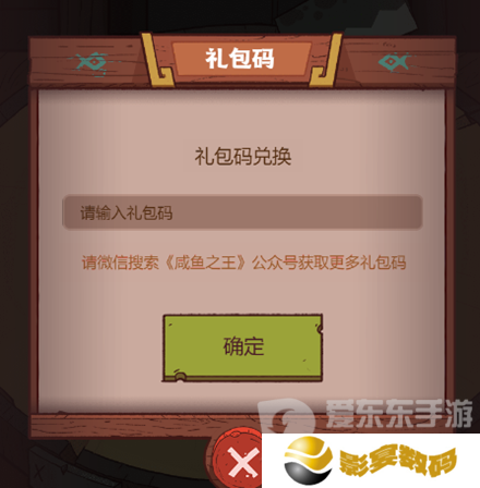 咸鱼之王三周年兑换码有什么 咸鱼之王三周年兑换码大全