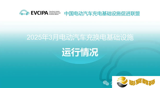 中国充电联盟：全国充电基础设施累计数量达 1374.9 万台